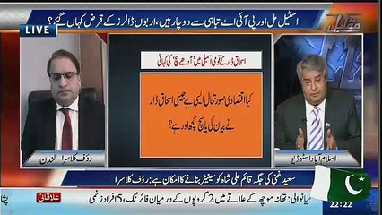 Ishaq Dar Kay Qaumi Assembly May Adhay Sach Ki Kahani Amir Mateen