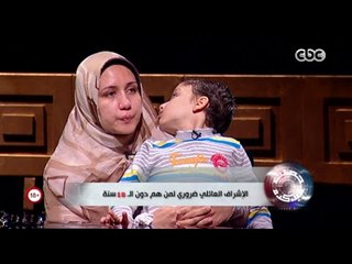 حصلت قبل كده | والدة مصاب بمرض نادر تكشف عن كارثة داخل المستشفيات الحكومية