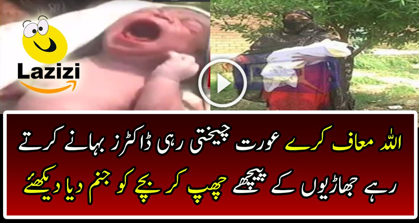 See What Government Hospital's Doctors Did With This Pregnant lady