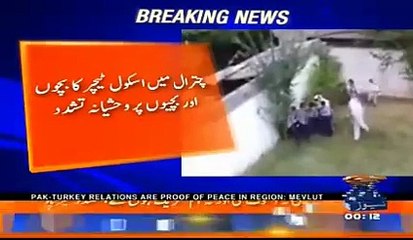 Video of a teacher brutally beating students with his stick surfaces - KPK Govt decided to take action against him