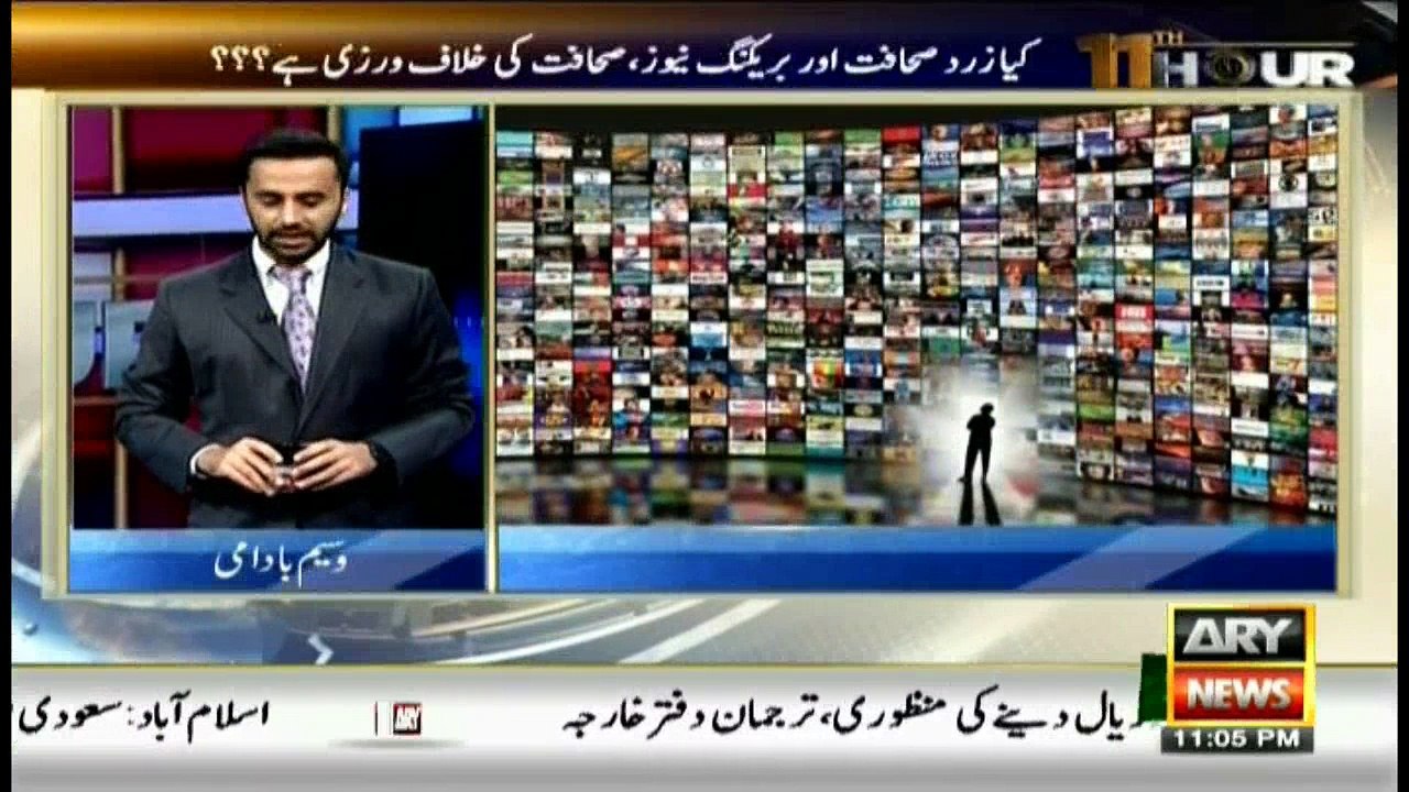 11th Hour  2nd August 2016