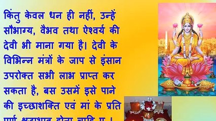 देवी लक्ष्मी के दो वैभव मंत्र, दिलाते हैं मनचाही समृद्धि - Lakshmi mantra , bring prosperity