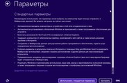 Установка Windows 8.1