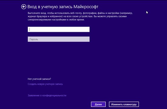 Как убрать пароль для входа в Windows 8.1