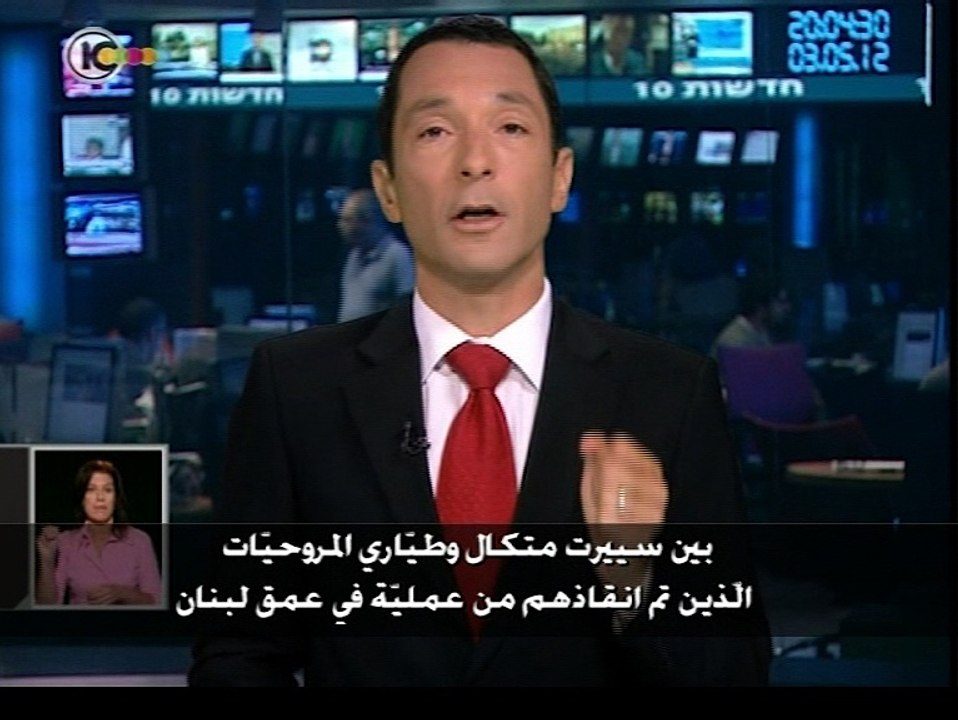إنقاذ الوحدة الخاصة "سييرت متكال" من العمق اللبناني