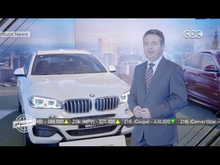 الجراج | مفاجأة شركة " BMW " لعشاقها فى مصر تعرف عليها