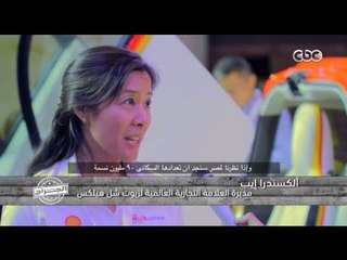 الجراج | لقاء خاص مع مديرة العلامة التجارية لزيوت شل هيلكس