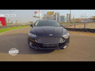 الجراج |  تعرف على إمكانيات " فورد فيوجن "الجديدة كليا