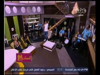 الستات مايعرفوش يكدبوا | شاهد...محمود الليثي يشعل الاستديو بــ أغنية "بونبوناية"