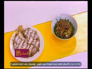 الستات مايعرفوش يطبخوا | باسطيلة المغربي بالفراخ - سلطة الفاصوليا بالأفوكادو