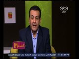 الستات مايعرفوش يكدبوا | أسامة منير يروي تفاصيل تعرفه بزوجته