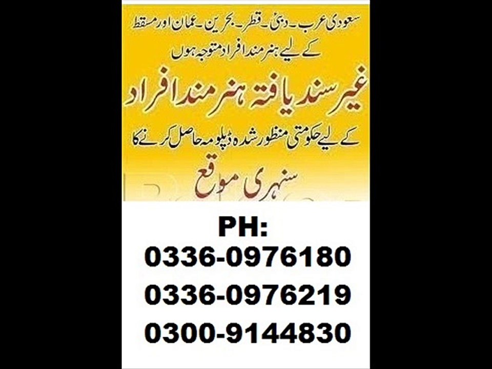 diploma certificate safety civil surveyor oil gas petroleum Montessori auto cad ac technician electrician