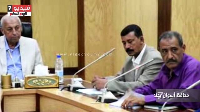محافظ أسوان يجتمع بـ3 لجان لمتابعة ما أمر بتنفيذه بالمواقع الخدمية