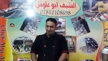 طريقة عمل حلاوة طحين التمن . دقيق الرز . الشيف ابو علوش