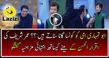 See Funny Talking Of Umer Sharif With Iqrar ul Hassan's Son