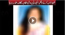 Breaking news about lahore college girl that is murdered in hotel