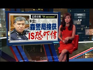 《新闻报报看》 2016年08月02日 Evening Edition - Astro AEC