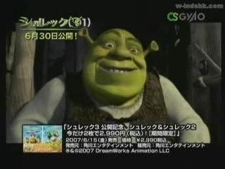[w-indshk]w-inds. in GYAO Shrek3_chunk_4