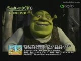 [w-indshk]w-inds. in GYAO Shrek3_chunk_4