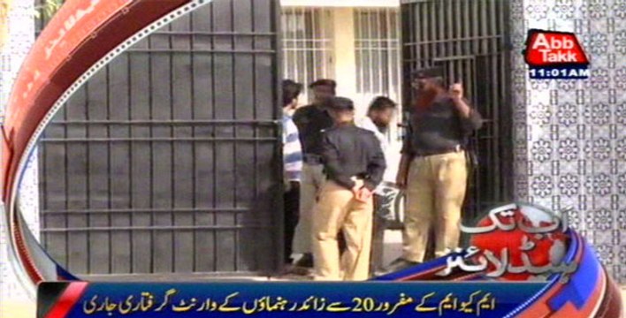 ATC issues non-bailable arrest warrants of more than 20 MQM leaders