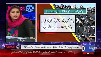 Meher Bokhari praises KPK police and says Punjab and Sindh police desperately need these reforms like KPK