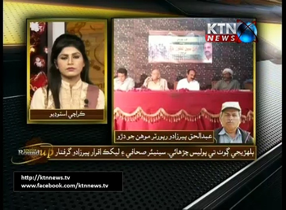 Sindh Round Up- 10 PM- 3rd August 2016