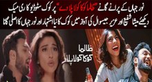 Zaalima Coca-Cola Pila Dey! - Coke Studio Remake of Noor Jah