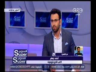 السوبر | جعفر : بعض لاعبي الزمالك كانوا يرفضون الحضور للتدريبات بسبب المستحقات المالية