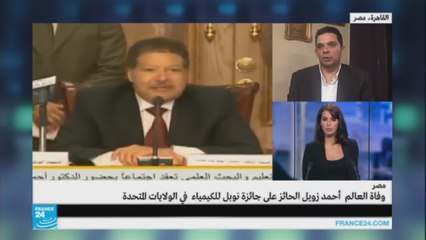 ما هي أسباب وفاة العالم أحمد زويل؟