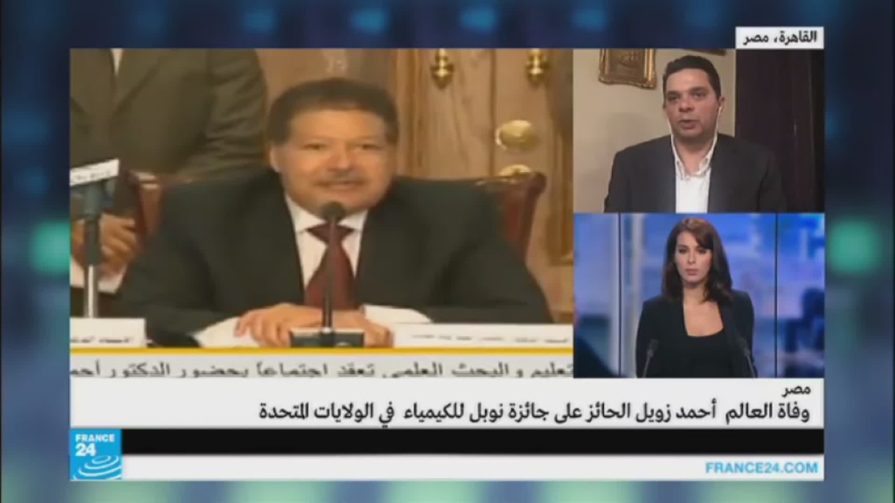 ما هي أسباب وفاة العالم أحمد زويل؟