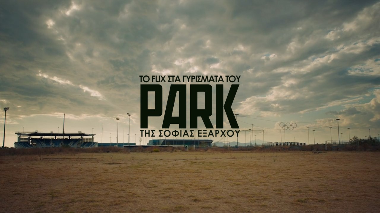 Το FLIX στα γυρίσματα του PARK της Σοφίας Εξάρχου