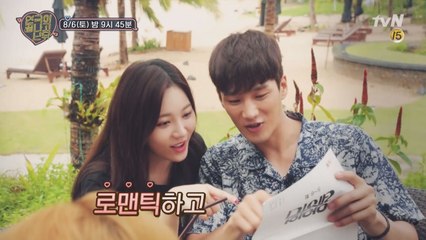 유라와 로맨틱한 장면을 함께 할 남자 배우는?!