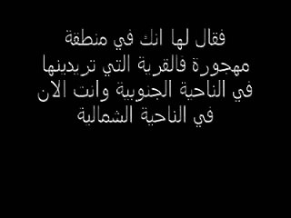 قصة عجيبة وحقيقية لشاب نامت معه فتاة انظروا مادا فعل بهده الفتاة