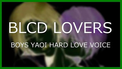 【BLCD VOICE】羽多野渉×梶裕貴「ん…んん…ダメだよ…」