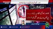 BreakingNews-Rabia Naseer case main aham mor-03-08-2016 - 92NewsHD