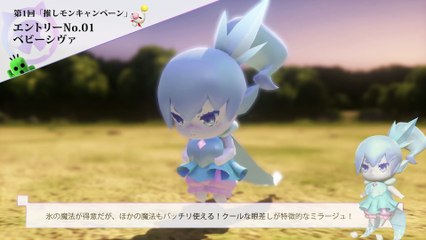 World of Final Fantasy : Mirage Baby Shiva