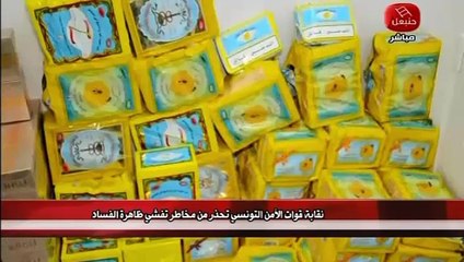 المتهم قبض عليه الساعة 12 ليلا أطلق سراحه 10 صباحا..حجز 17 ألف علبة سجائر و 500 كرتونة من  "المعسل" منتهية الصلوحية المهربة