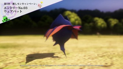 World of Final Fantasy : Mirage WereBat