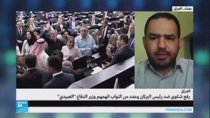 شكوى ضد رئيس البرلمان العراقي ونواب بتهم فساد