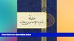 READ book  The Reality and Order of Our Ismaili Doctrine (Arabic Edition)  FREE BOOOK ONLINE