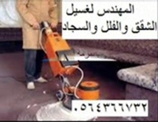 تنظيف المساجد بالمدينة المنورة 0542637185_الغدالعربي كلين