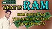 What is RAM? How much ram you really need in Smartphones? Explained in Detail