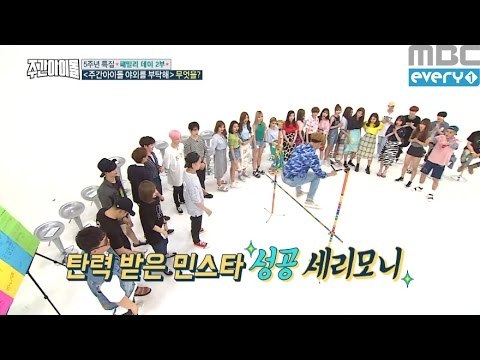 (Weekly Idol EP.262) Limbo game 'BTOB' part.1