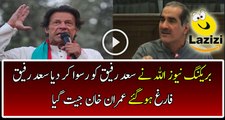 Breaking News Fake Votes From Saad Rafiq Constituency NA125