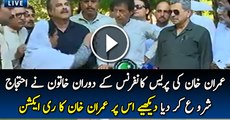 Imran Khan left the press conference when a woman started protesting in-front of media