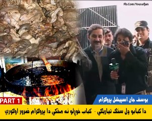Khyber Watch  Ep # 255 About Kabab With Yousaf jan Utmanzai - Part 1