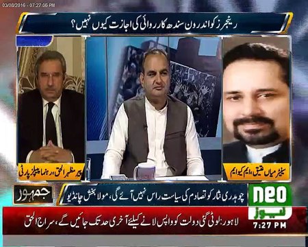 Sindh Govt is using delay tactic regarding extension in Rangers Authority. Mian Attiuqe MQM