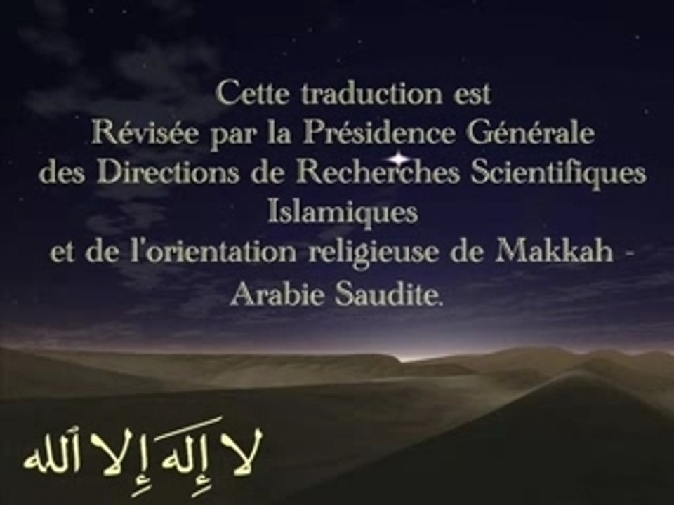 Sourate 2 ♥ Coran Lu en Français ♥ Marie Kettani ♥  مــاري الـكـتـانــي