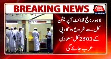 PIA releases flights schedule for Hajj operation