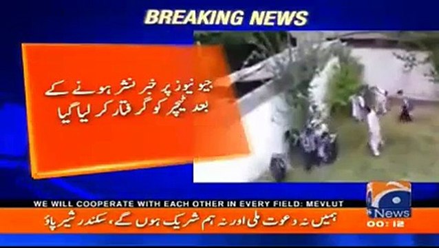 آج صبح اس سفاق اسکول ٹیچر نے چترال میں معصوم بچوں پر تشدد کیا - رات 11 بجے پولیس نے آپریشن کر کے ٹیچر کو گرفتار